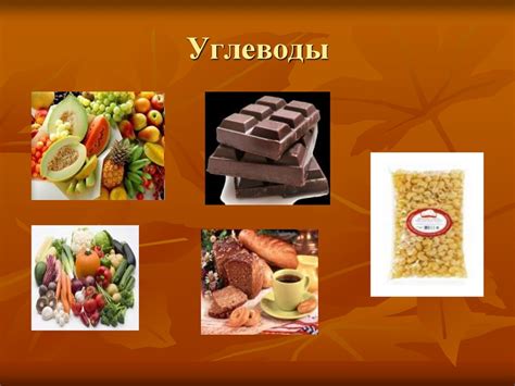 Объем и состав пищи