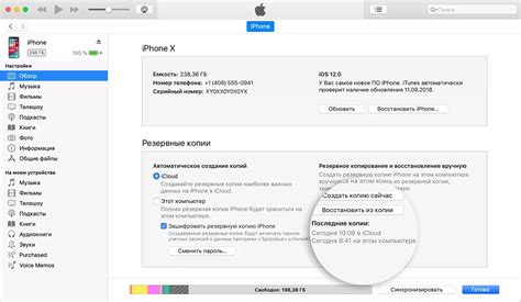 Объем резервной копии iPhone: причины уменьшения данных