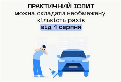 Ограничение в количестве попыток