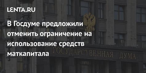 Ограничение на использование