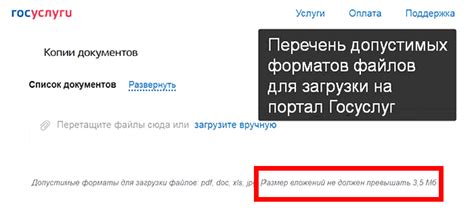 Ограничение по размеру файла