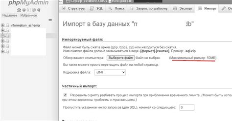 Ограничение размера данных