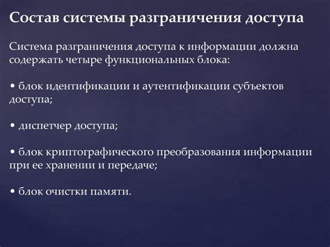 Ограничения безопасности и блокировка доступа к приложению