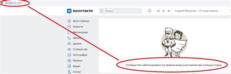 Ограничения в ВКонтакте