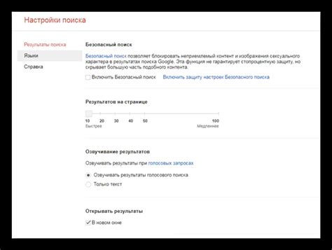 Ограничения голосового поиска