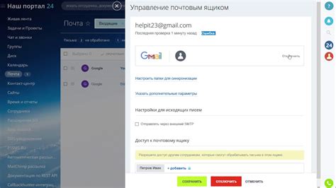 Ограничения и проблемы синхронизации почты