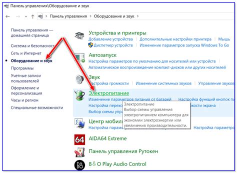 Ограничения настройки