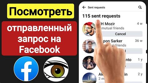 Ограничения на добавление в друзья