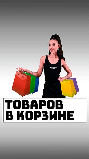 Ограничения на количество товаров в корзине