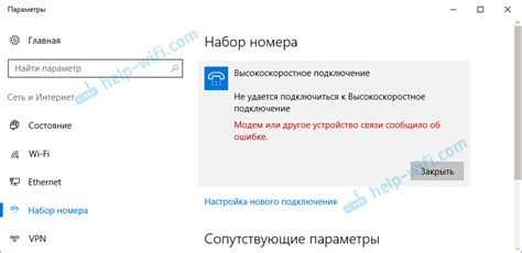 Ограничения на стороне провайдера