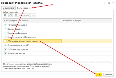 Ограничения отображения новостей