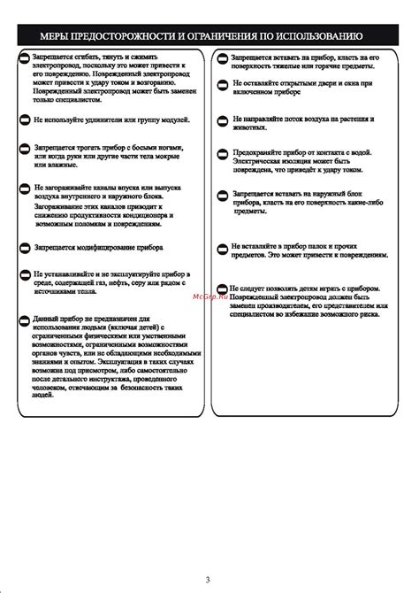 Ограничения по продаже и использованию