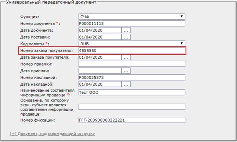 Ограничения по работе с УПД