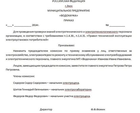 Ограничения по хранению данных о проверке электробезопасности