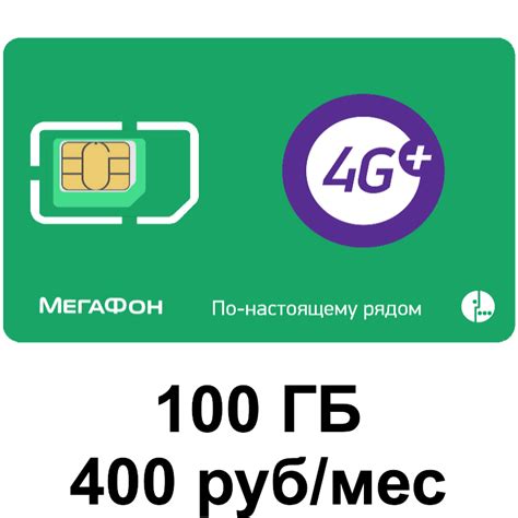 Ограничения радара Мегафон