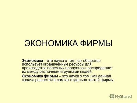 Ограниченные ресурсы для маркетинга