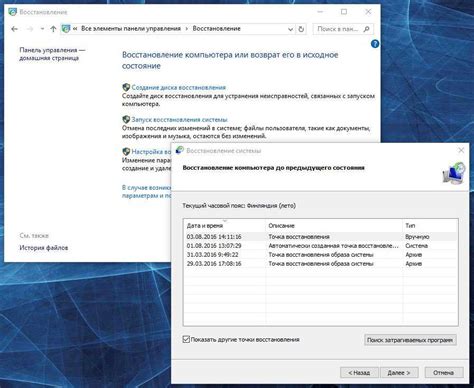 Ожидать восстановления работы системы
