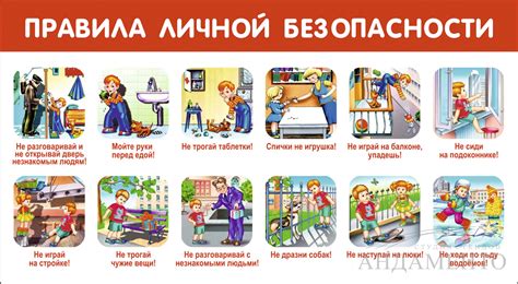 Опасности для безопасности
