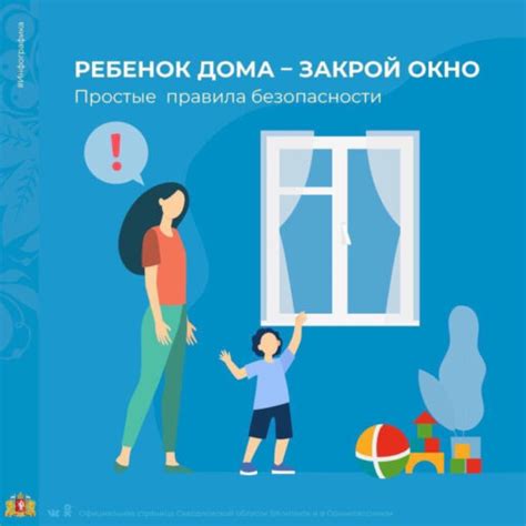 Опасность для ребенка