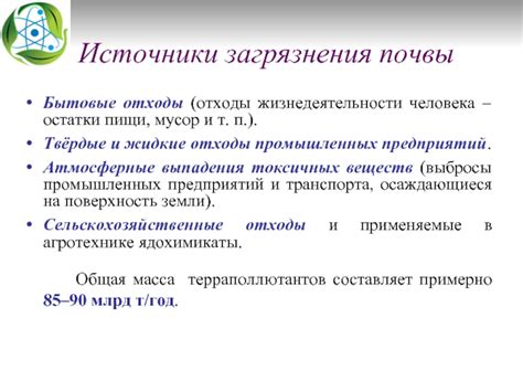 Опасность загрязнения пищи