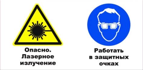 Опасность лазерного свечения в окна