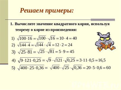 Определение и принципы работы корня из 3