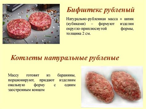 Определение массы мяса