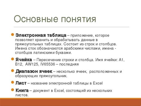 Определение понятия "наутро"