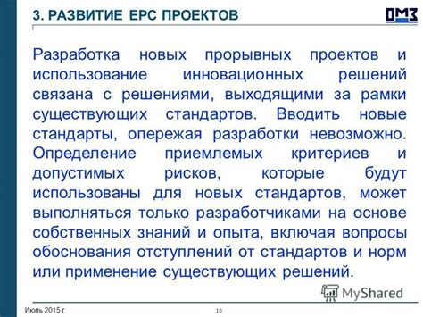 Определение приемлемых рабочих стандартов