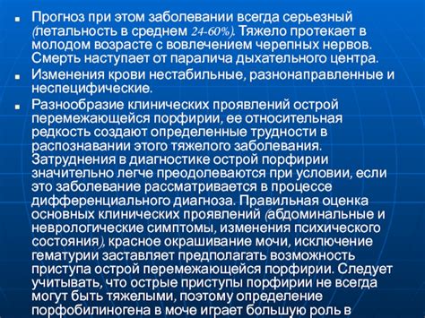 Определенные заболевания и состояния