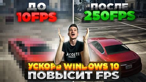 Оптимизация производительности в игре:
