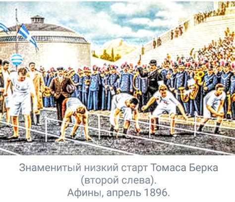 Организация первых Олимпийских игр