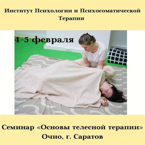 Оскорбление телесной энергии: