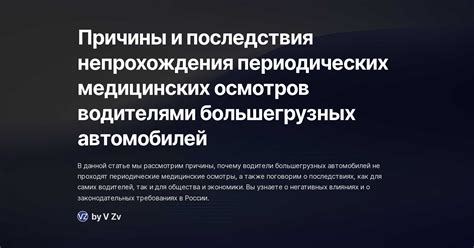 Основные причины непрохождения проверки