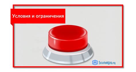Основные причины отключения турбо кнопки МТС