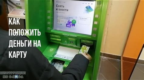 Основные причины поступлений на счет, а не карту Сбербанка