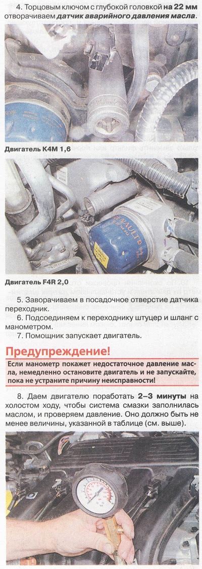 Основные причины срабатывания датчика давления масла на холодную: