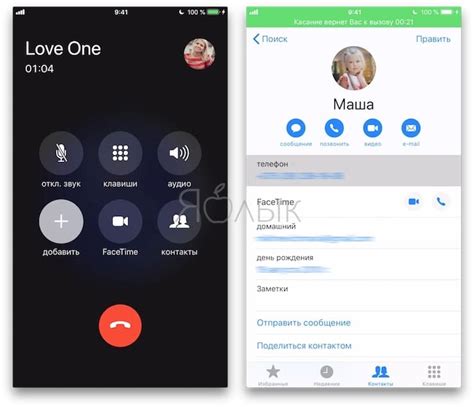 Особенности взаимодействия с iPhone во время звонков