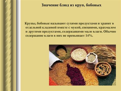 Особенности консистенции