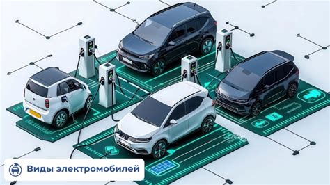 Особенности новых электромобилей