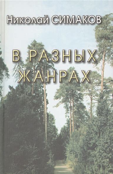 Особенности съемок в разных жанрах