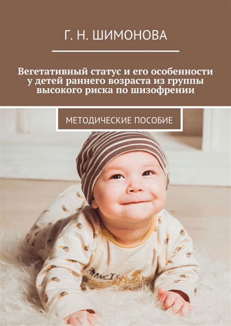 Особенности у детей