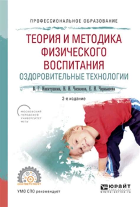 Особенности физической подготовки детей