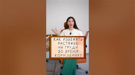 Особенности хранения: как избежать образования растяжек