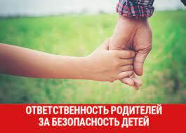 Ответственность за родителей и семью