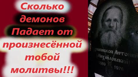 Отвлекает от молитвы