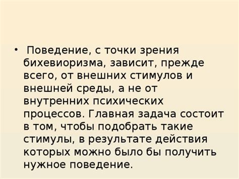 Отдых от внешних стимулов