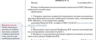 Отключение в связи с достижением лимита времени разговора