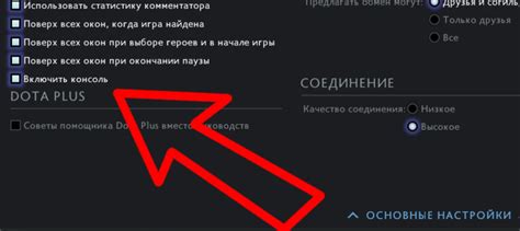 Отключение консоли после перезапуска игры