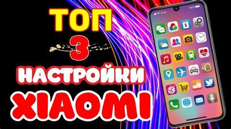 Отключение полезных функций